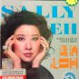DVD Sally Yeh Xiao Sa Zou Yi Hui 叶倩文 潇洒走一回 2DVD Region All