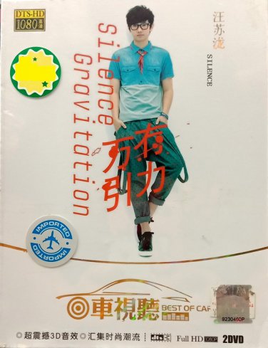 DVD Silence Gravitation &aelig;&plusmn;&ordf;&egrave;��&aelig;&sup3;&middot; &auml;&cedil;�&aelig;��&aring;&frac14;�&aring;�� 2DVD Region All