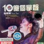 DVD Teresa Teng Concert 邓丽君 10亿个掌声 演唱会 2DVD Region All