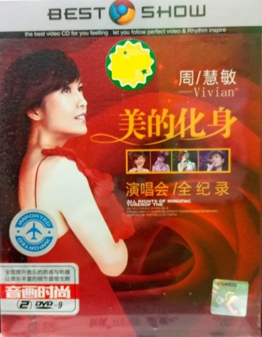 DVD Vivian Mei De Hua Shen Concert &aring;�&uml;&aelig;�&sect;&aelig;�� &ccedil;&frac34;�&ccedil;��&aring;��&egrave;&ordm;&laquo; 2DVD Region All