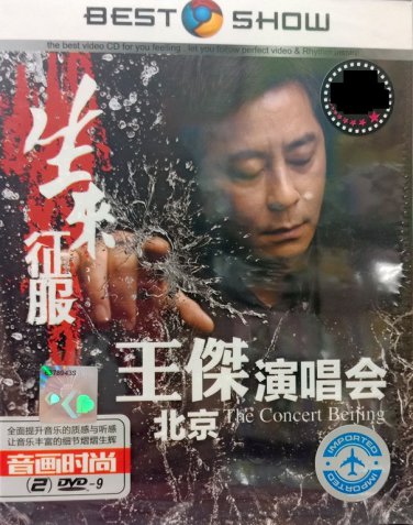 DVD Wang Jie The Concert Beijing &ccedil;��&aelig;�&deg; &aring;��&auml;&ordm;&not;&aelig;&frac14;�&aring;�&plusmn;&auml;&frac14;� 2DVD Region All