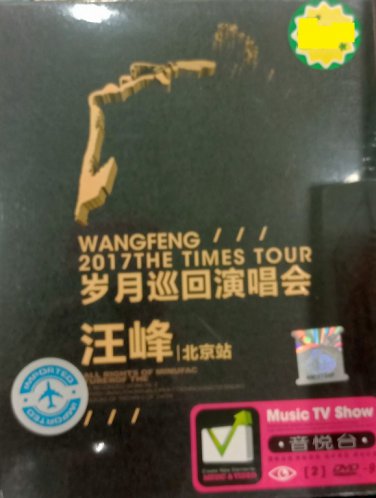 DVD Wang Feng 2017 The Times Tour &aelig;&plusmn;&ordf;&aring;&sup3;&deg; &aring;��&auml;&ordm;&not;&ccedil;&laquo;� 2017&aring;&sup2;�&aelig;��&aring;&middot;&iexcl;&aring;��&aelig;&frac14;�&aring;�&plusmn;&auml;&frac14;� 2DVD Region All
