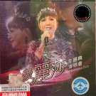 DVD Zui Ai Li Sa Live Karaoke DVD 最爱丽莎全经典演唱会 2DVD Region All