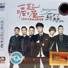 Sodagreen Yi Qi Wo Wo 苏打绿 一起喔喔 十周年世界巡回演唱会 3CD