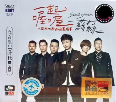 Sodagreen Yi Qi Wo Wo &egrave;��&aelig;��&ccedil;&raquo;&iquest; &auml;&cedil;�&egrave;&micro;&middot;&aring;��&aring;�� &aring;��&aring;�&uml;&aring;&sup1;&acute;&auml;&cedil;�&ccedil;��&aring;&middot;&iexcl;&aring;��&aelig;&frac14;�&aring;�&plusmn;&auml;&frac14;� 3CD