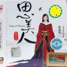 Zhang Liang Ying Song Of Phoenix 张靓颖 思美人 3CD