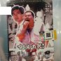 Hong Kong Movie Why Me 何必有我 DVD