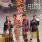 Hong Kong Movie Tokyo Raiders 东京攻略 DVD