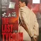 Hong Kong Movie The Last Tycoon 大上海 DVD