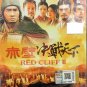 Hong Kong Movie Red Cliff II 赤壁决战天下 DVD