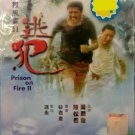 Hong Kong Movie Prison On Fire II 监狱风云 逃犯 DVD