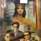Hong Kong Movie Once A Thief 从横四海 DVD