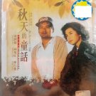 Hong Kong Movie An Autumn's Tale 秋天的童话 DVD