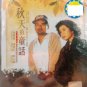 Hong Kong Movie An Autumn's Tale 秋天的童话 DVD