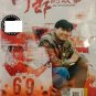 Hong Kong Movie All About Ah Long 阿郎的故事 DVD