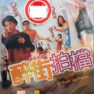 Hong Kong Movie 97 Aces Go Places 最佳拍档之最街拍档 DVD
