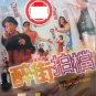 Hong Kong Movie 97 Aces Go Places 最佳拍档之最街拍档 DVD