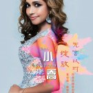Peggy 混血儿 小乔 绽放 无言以对 MTV Karaoke DVD + CD