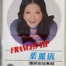 Frances Yip Guo Yu Jin Qu Zhuan Ji 叶丽仪 国语金曲专辑 Cassette