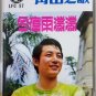 Qing Shan Jin Ye Yu Yang Yang 青山 今夜雨漾漾 Cassette