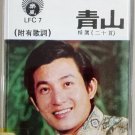 Qing Shan Ni Shi Fu Xin Ren 青山 你是负心人 Cassette