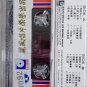 Qing Shan Ni Shi Fu Xin Ren éå±± ä½ æ¯è´å¿äºº Cassette