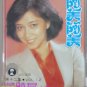 Wong Shiau Chuen Golden Voice Of Vol.12 黄晓君 之歌 Vol.12 Cassette