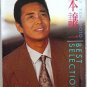 George Yamamoto 山本譲二 Best Selection Cassette