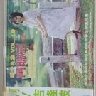 Wong Shiau Chuen Golden Voice Of Vol.19 黄晓君 之歌 Vol.19 Cassette