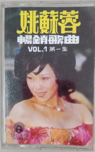 Yao Su Rong Chang Xiao Ge Qu Vol.1 &aring;&sect;�&egrave;��&egrave;�� &ccedil;��&eacute;��&aelig;&shy;�&aelig;�&sup2; Vol.1 Cassette