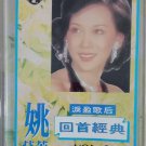 Yao Su Rong Hui Shou Jing Dian Vol.2 姚苏蓉 回首经典 Vol.2 Cassette