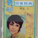 Yao Su Rong Hui Shou Jing Dian Vol.3 姚苏蓉 回首经典 Vol.3 Cassette