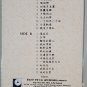 Yao Su Rong Nan Wang Jin Qu Vol.4 å§èè é¾å¿éæ² Vol.4 Cassette