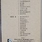 Yao Su Rong Nan Wang Jin Qu Vol.5 &aring;&sect;�&egrave;��&egrave;�� &eacute;�&frac34;&aring;&iquest;�&eacute;��&aelig;�&sup2; Vol.5 Cassette