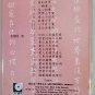 You Ya Ai De Xuan Lv Vol.5 &aring;&deg;&curren;&eacute;�� &ccedil;�&plusmn;&ccedil;��&aelig;��&aring;&frac34;� Vol.5 Cassette