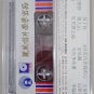 You Ya Man Li &aring;&deg;&curren;&eacute;�� &egrave;��&egrave;�� Cassette