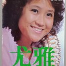 You Ya Te Bie Jing Zhuang Jing Xuan 尤雅 特别精装精选 Cassette