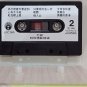 You Ya Te Bie Jing Zhuang Jing Xuan &aring;&deg;&curren;&eacute;�� &ccedil;�&sup1;&aring;�&laquo;&ccedil;&sup2;&frac34;&egrave;&pound;�&ccedil;&sup2;&frac34;&eacute;�� Cassette