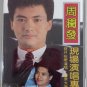 Zhou Run Fa Xian Chang Yan Chang Zhuan Ji 周润发 现场演唱专辑 Cassette