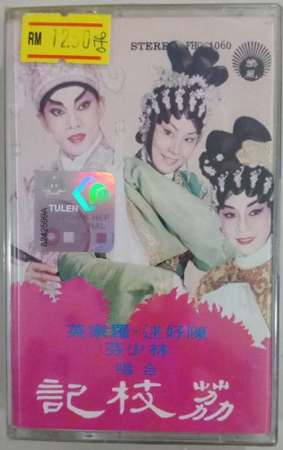 Chen Hao Qiu Luo Jia Ying Li Zhi Ji &eacute;��&aring;&yen;&frac12;&eacute;�� &ccedil;&frac12;�&aring;&reg;&para;&egrave;�&plusmn; &egrave;��&aelig;��&egrave;&reg;&deg; Cassette