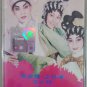 Chen Hao Qiu Luo Jia Ying Li Zhi Ji 陈好逑 罗家英 荔枝记 Cassette