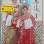 Chen Xiao Feng Cao Xue Qin Li Hou Zhu 陈笑风 曹秀琴 李后主 Cassette