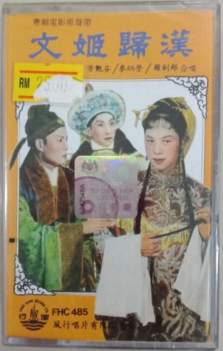 Fang Yan Fen Mai Bing Rong Wen Ji Gui Han &egrave;�&sup3;&egrave;�&sup3;&egrave;�&not; &eacute;&ordm;&brvbar;&ccedil;�&sup3;&egrave;�&pound; &aelig;��&aring;&sect;&not;&aring;&frac12;�&aelig;&plusmn;� Cassette