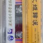 Fang Yan Fen Mai Bing Rong Wen Ji Gui Han &egrave;�&sup3;&egrave;�&sup3;&egrave;�&not; &eacute;&ordm;&brvbar;&ccedil;�&sup3;&egrave;�&pound; &aelig;��&aring;&sect;&not;&aring;&frac12;�&aelig;&plusmn;� Cassette