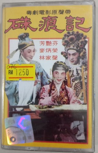 Fang Yan Fen Mai Bing Rong Zhu Lang Ji &egrave;�&sup3;&egrave;�&sup3;&egrave;�&not; &eacute;&ordm;&brvbar;&ccedil;�&sup3;&egrave;�&pound; &ccedil;&iexcl;�&aelig;&micro;&ordf;&egrave;&reg;&deg; Cassette