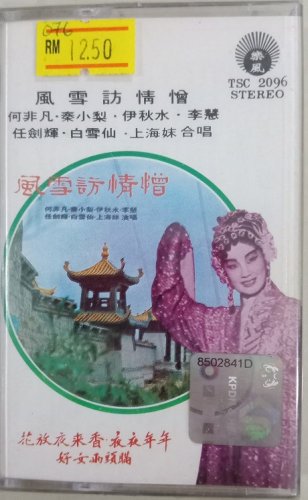 He Fei Fan Qin Xiao Li Feng Xue Fang Qing Zeng &auml;&frac12;�&eacute;��&aring;�&iexcl; &ccedil;&sect;&brvbar;&aring;&deg;�&aelig;&cent;&uml; &eacute;&pound;�&eacute;�&ordf;&egrave;&reg;&iquest;&aelig;��&aelig;�� Cassette