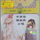 Li Bao Ying Luo Jia Ying Zhang Tai Liu 李宝莹 罗家英 章台柳 Cassette
