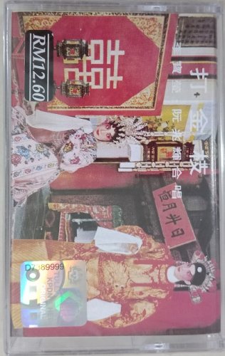 Li Bao Ying Ruan Zhao Hui Da Jin Zhi &aelig;��&aring;&reg;�&egrave;�&sup1; &eacute;�&reg;&aring;��&egrave;&frac34;� &aelig;��&eacute;��&aelig;�� Cassette