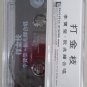 Li Bao Ying Ruan Zhao Hui Da Jin Zhi æå®è¹ é®åè¾ æéæ Cassette