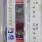 Liang Ci Bo Bao Gong Shen Guo Huai 鿬¡ä¼¯ åå¬å®¡éæ§ Cassette